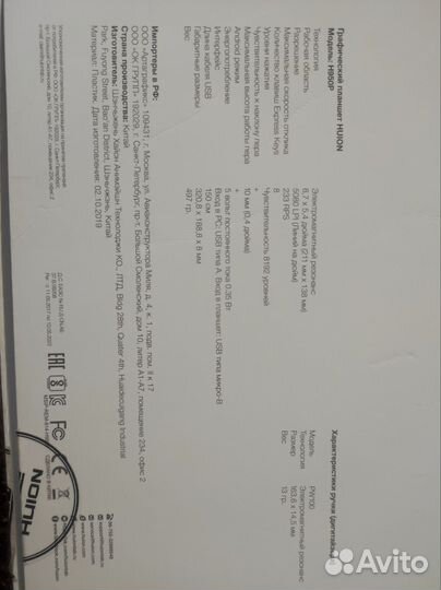 Графический планшет huion inspiroy H950P