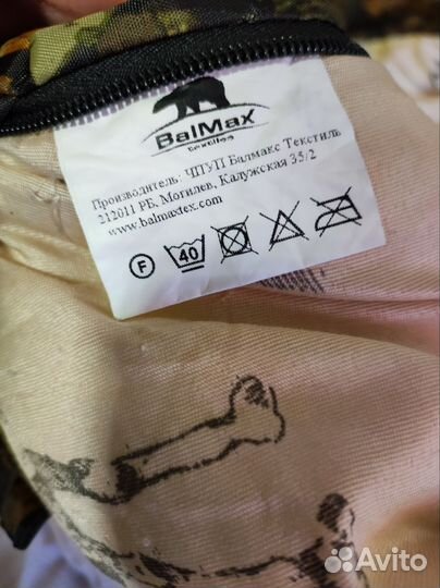 Спальный мешок BalMax 100*25 -15