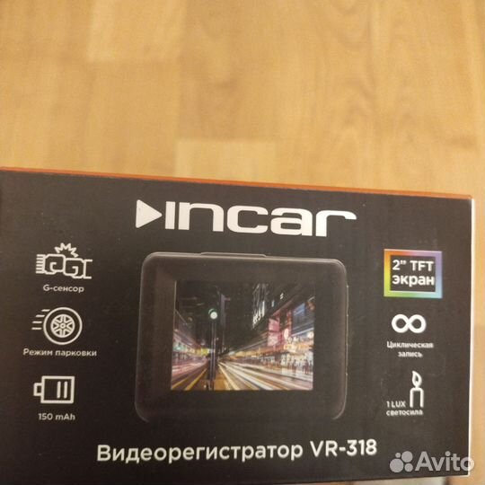 Видеорегистратор