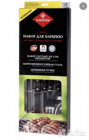 Набор инструментов для гриля и барбекю Forester
