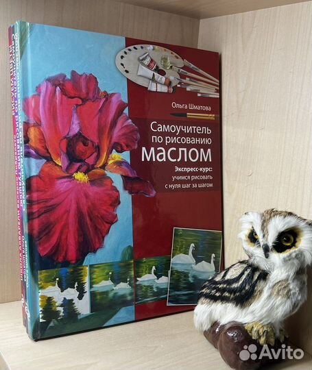 Шматова Ольга. Самоучитель 3 выпуска