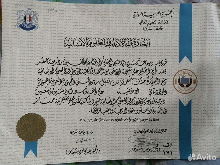 Репетитор арабского языка и Перевод на арабский