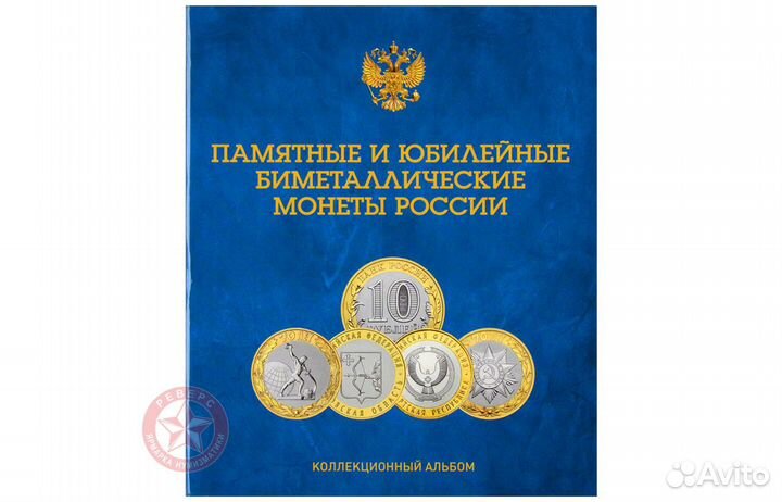 10 рублей 2023 Рыбинск Городец Рыльск Ивановская