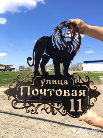 Адресные таблички
