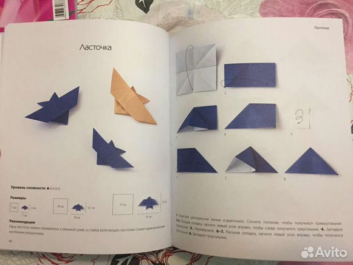 Книги по оригами