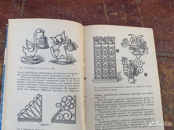 Знай и умей книга 1976 год