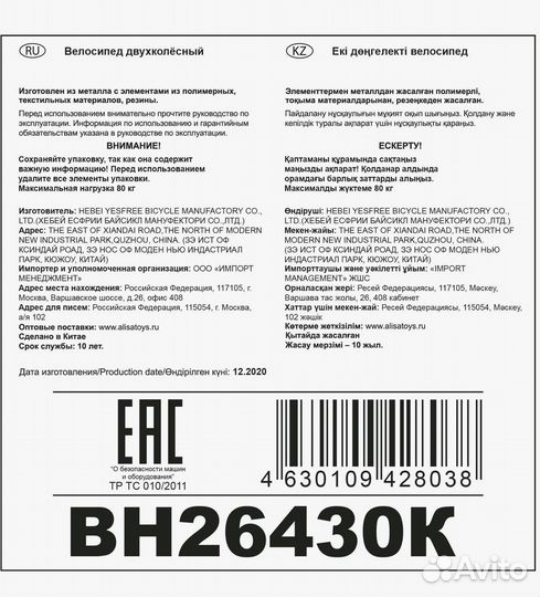 Новый Горный велосипед Top Gear Forester 26