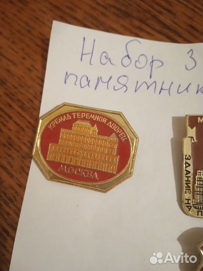 Значки СССР олимпиада 80