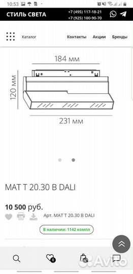 Магнитные трековые светильники