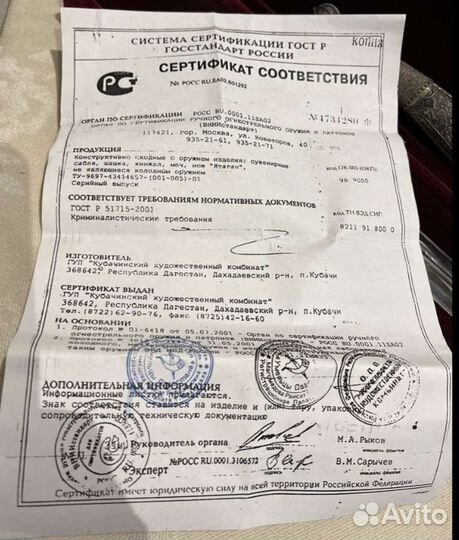 Кинжал сувенирный