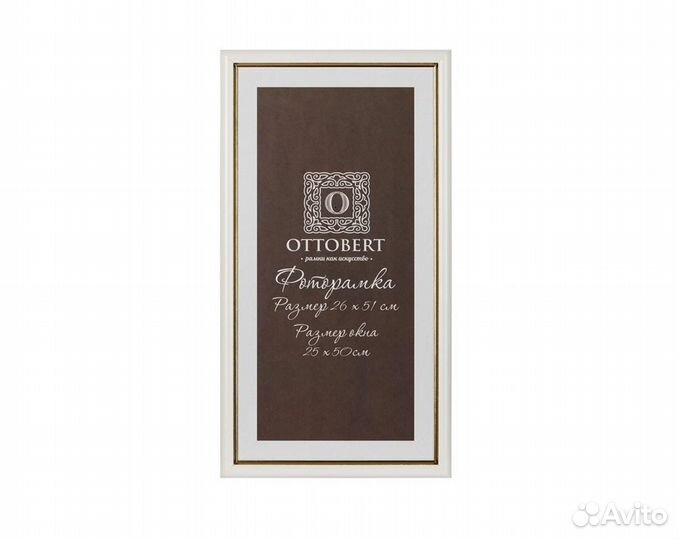 Рамки ottobert 26 х 51 см дерев. стекло