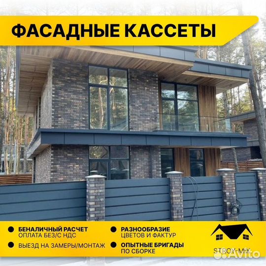Линеарные панели