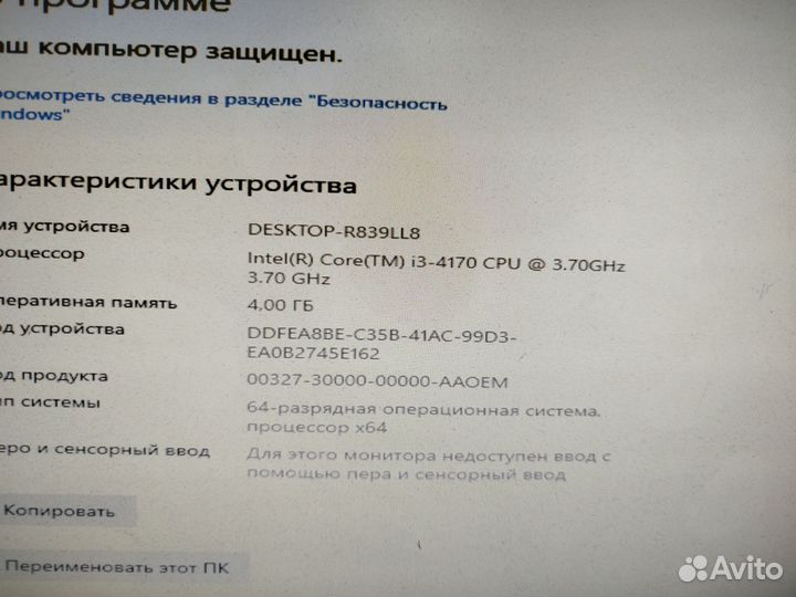 Комплект: плата 1150/i3-4170/4гб/охлаждение