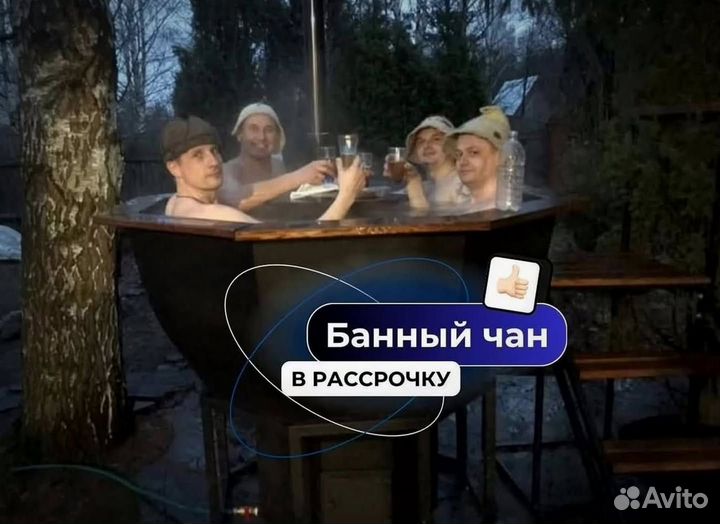 Банный чан на печи подставке