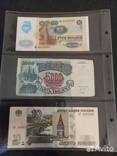 Банкноты СССР и РФ (продажа/обмен)