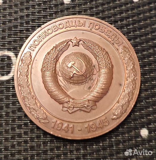 Настольная медаль