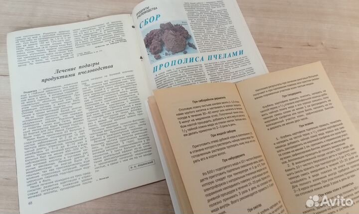 Книги по пчеловодству о пчелах меде