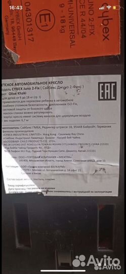 Автокресло cybex