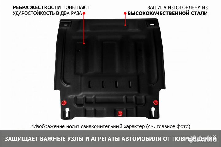 Защита картера и кпп Сеат Ибица/Шкода Фабия