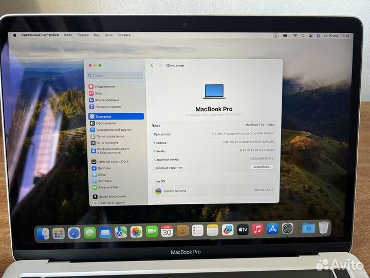 Macbook pro 13 2020 i5 8 512