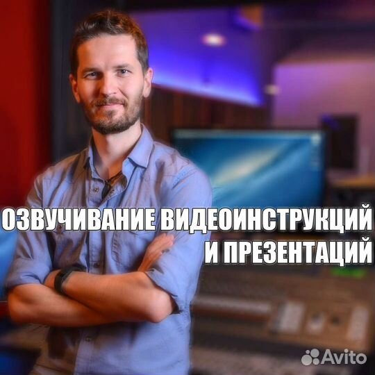 Диктор за час. Озвучка и изготовление аудиороликов