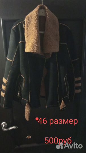 Женские вещи