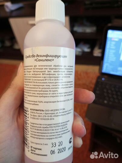 Дезинфицирующее средство