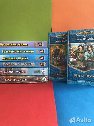 Книги - фэнтези российское и около