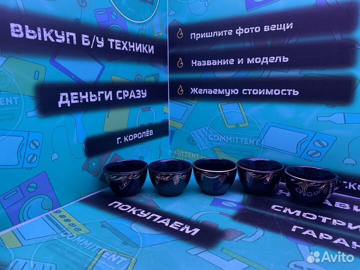 Купить-продать кофейный набор в Королеве art 20971