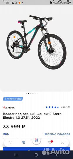 Велосипед Stern Electra 1.0 новый 27,5 рама 16