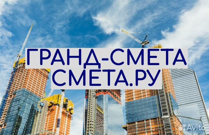 Инженер сметчик