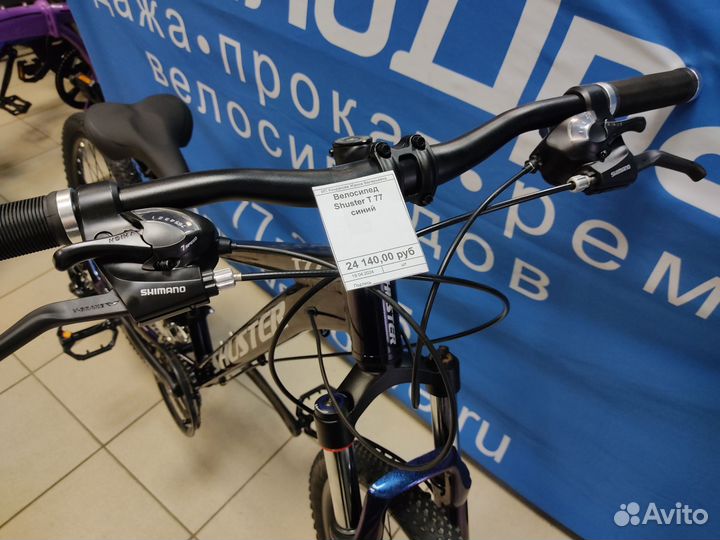 Велосипед алюминиевый 24