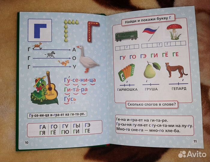 Букварь Жукова