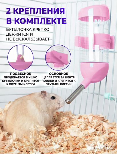 Поилка для грызунов