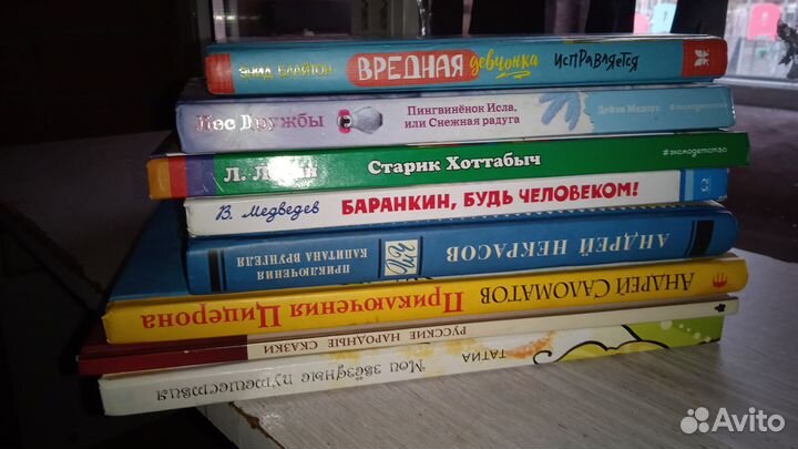 Детские книги пакетом