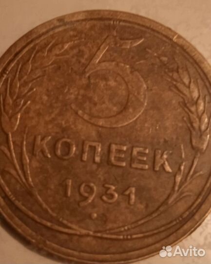 Монеты советских времен