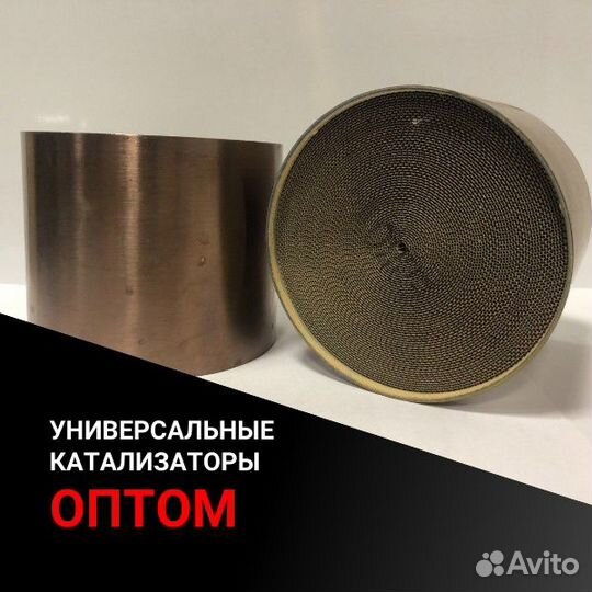 Катализаторы Оптом Евро 4 / 110 х 90