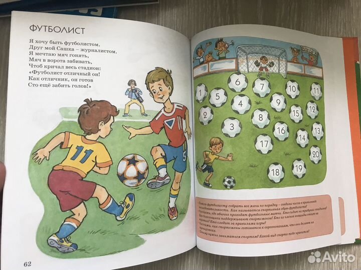 Книги детям 2-7 лет