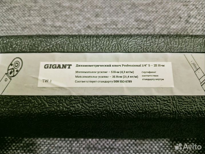 Динамометрический ключ 1/4