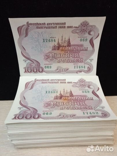 Облигации 1992 года