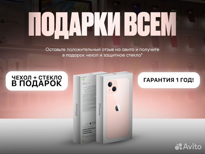 iPhone 13 mini, 256 ГБ