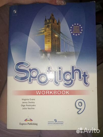 Рабочая тетрадь по английскому языку за 9 класс