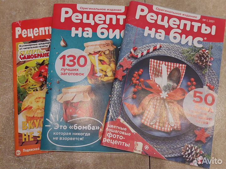 Коллекция рецептов