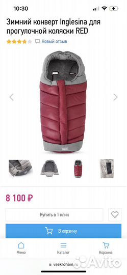 Зимний конверт