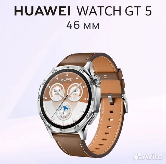Смарт-часы Huawei Watch GT 5 новые запечатанные