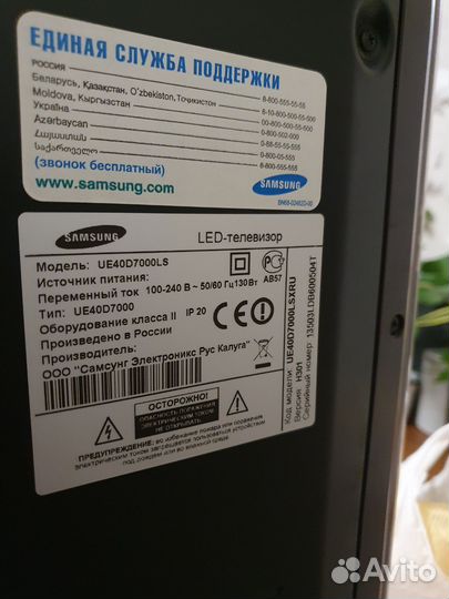 Samsung UE40D7000LS