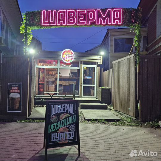 Кафе, бистро, шаверма, фаст-фуд