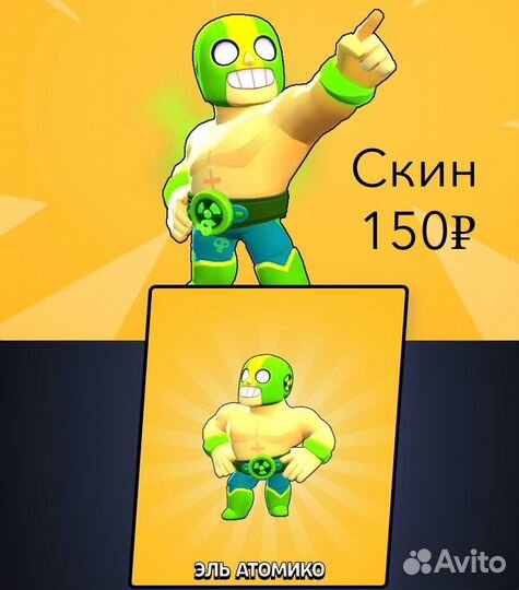 29 сезон Brawl Pass/Plus, Гемы, Блинги Brawl Stars