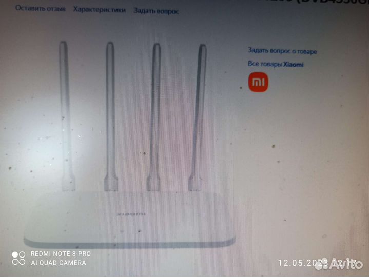 Wifi роутер xiaomi AC 1200EU,белый