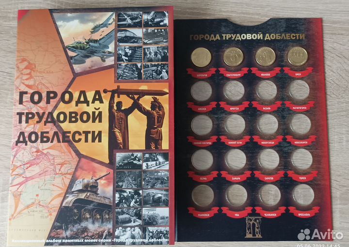 Альбом для монет